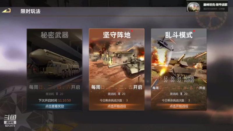 【2021-10-18 12点场】聖殿灬米兰彡：聖西罗，巅峰坦克，纵横驰骋！