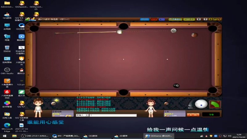 【2021-10-20 01点场】BN丶严斌：晚上好，来咯飞起来。。