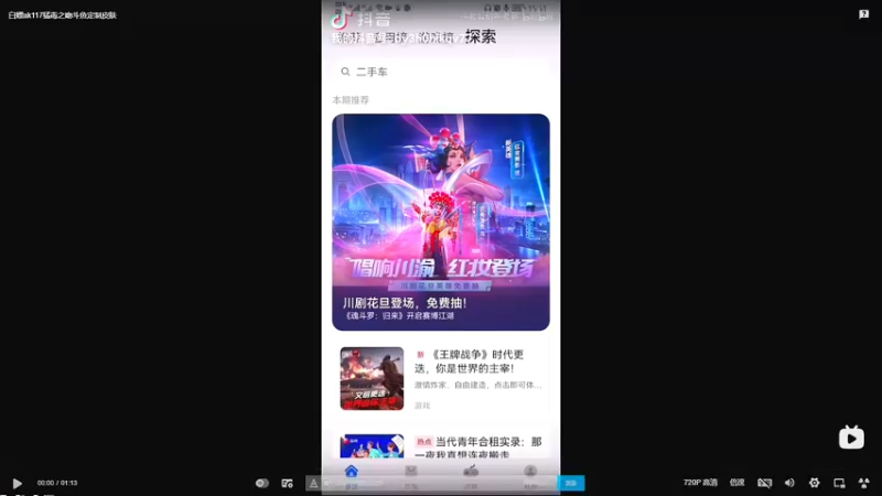 白嫖AK117猛毒之吻,m1887斗鱼定制皮肤