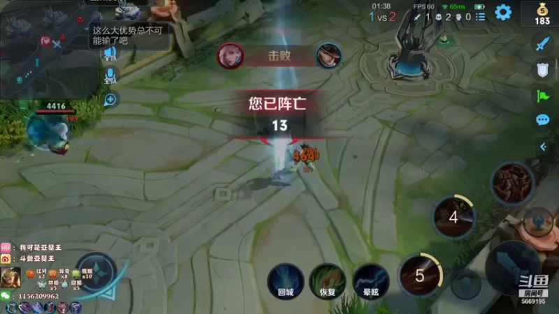 【2021-10-20 20点场】亚瑟王丶Z：2100了 打Q区自己大号1900分冲冲