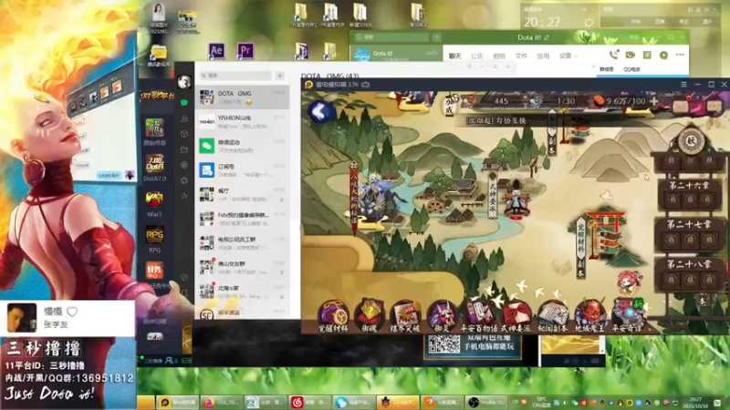 【2021-10-16 20点场】三秒丶撸撸：11平台OMG：到点了，开吹！