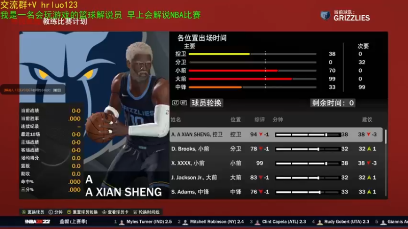 【2021-10-18 23点场】91斧王娱乐NBA解说：新档开启中........