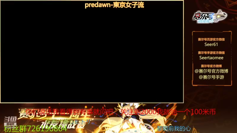 【2021-10-20 09点场】赛尔王007：赛尔号PVE和PVP