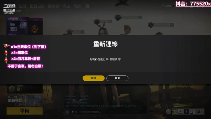 【2021-10-20 03点场】三岁是个大魔王呀i：有车位 F/T 万事不可退 自信即巅峰