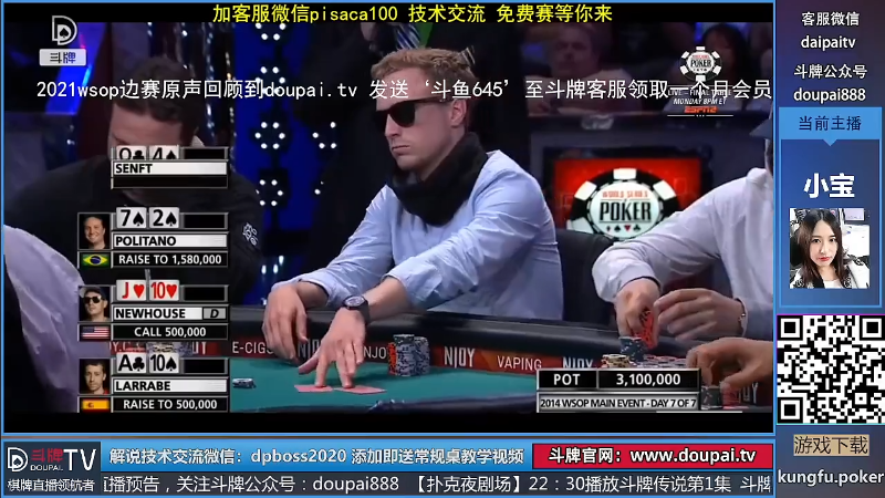 我在斗鱼看斗牌TV直播棋牌娱乐