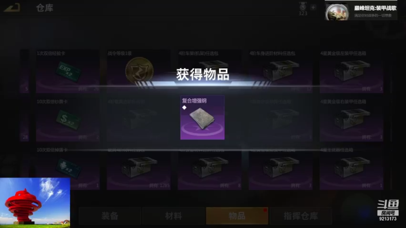 【巅峰坦克】聖殿灬米兰彡的精彩时刻 20211020 09点场