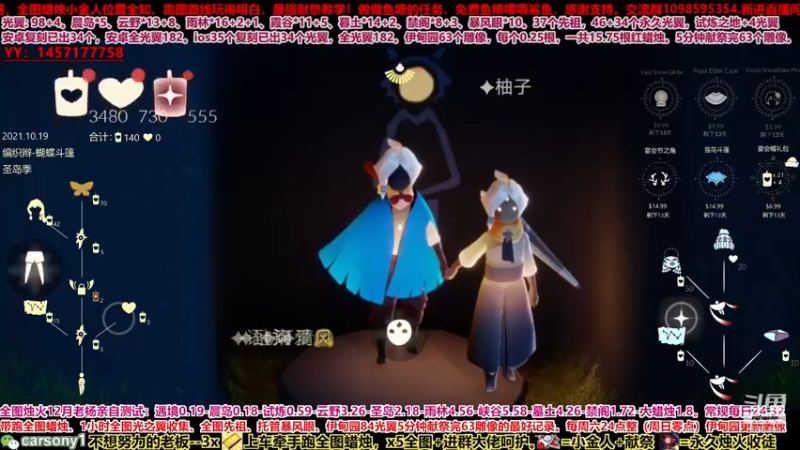【2021-10-20 00点场】老杨举高高：直播中。遇境又要结冰了，好冷
