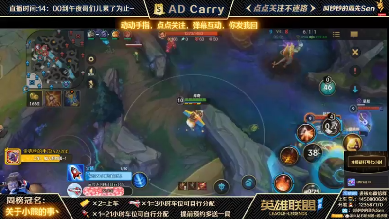 【2021-10-18 03点场】叫钞钞的周先Sen：国服前百ADC，带粉上车，有车位！