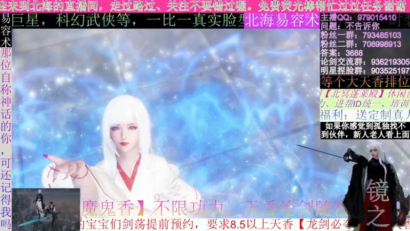 【2021-10-18 03点场】北海beihjy：【北海】天香论剑秒神
