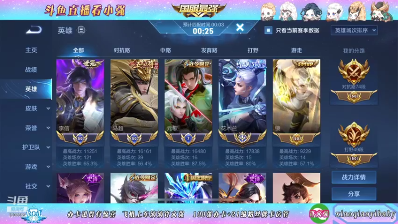 【2021-10-19 22点场】BOA小强：巅峰赛冲鸭 1203352