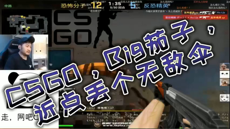 CSGO，Big茄子，近点丢个无敌伞