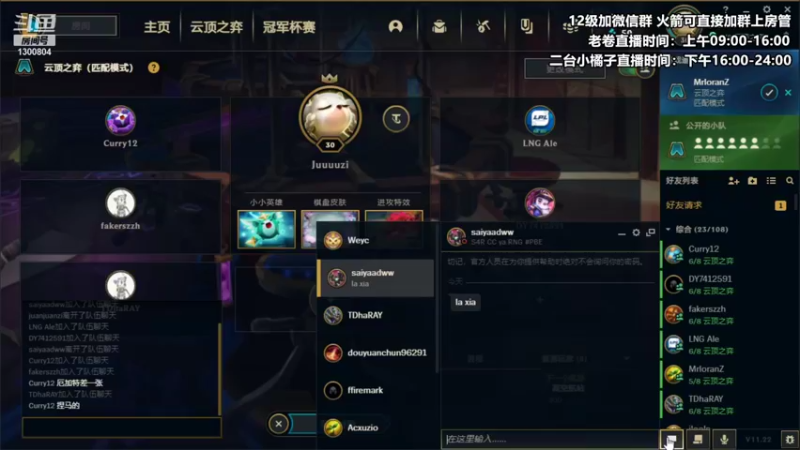 【2021-10-20 22点场】卷子丶：美测S6gogogogogo！！！