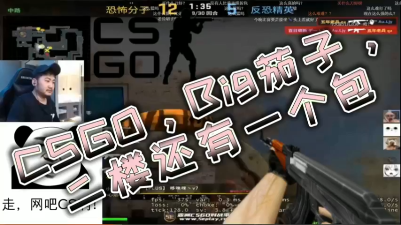 CSGO，Big茄子，二楼还有一个包