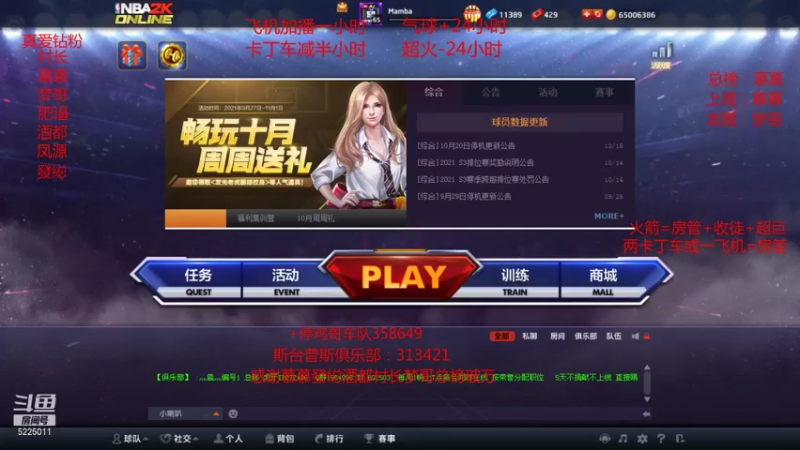 兄弟们 跟女主播激情互动