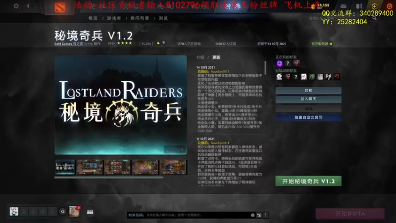 【2021-10-19 13点场】滚滚滚丶灬：秘境奇兵～5102796