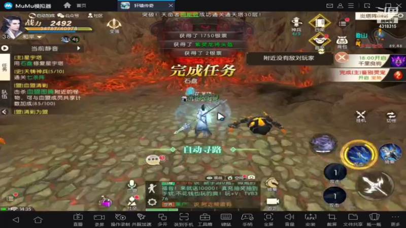 【2021-10-19 14点场】逗嘟嘟嘟：萌新主播求关注  轩辕传奇