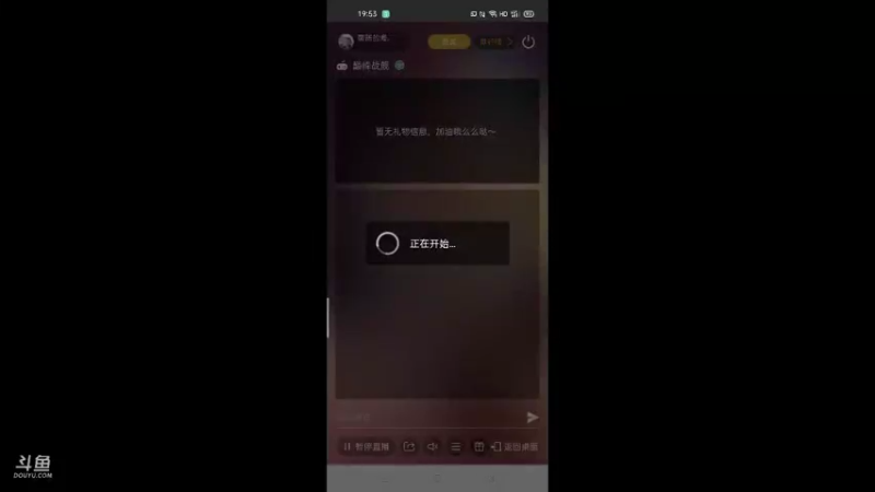 【2021-10-19 19点场】萌新的海战传奇：萌新海战的直播间
