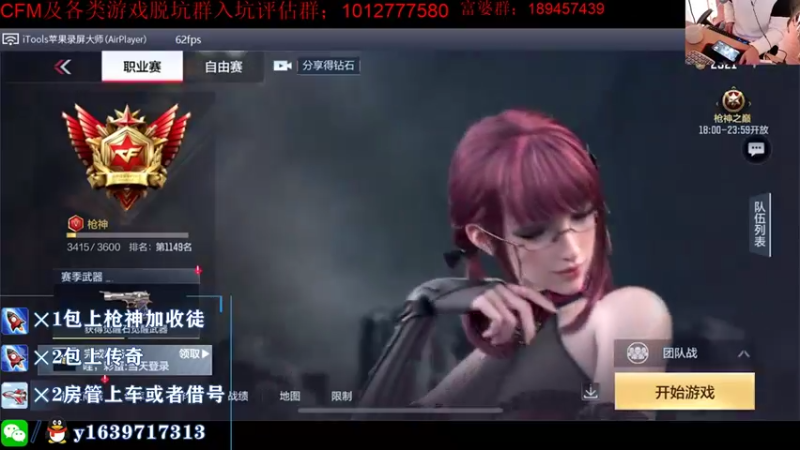 【2021-10-20 19点场】亮哥il：刺激的传奇晋级赛