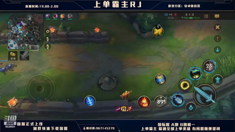 【2021-10-19 21点场】心星丶RJ：上单单排上不了王者?
