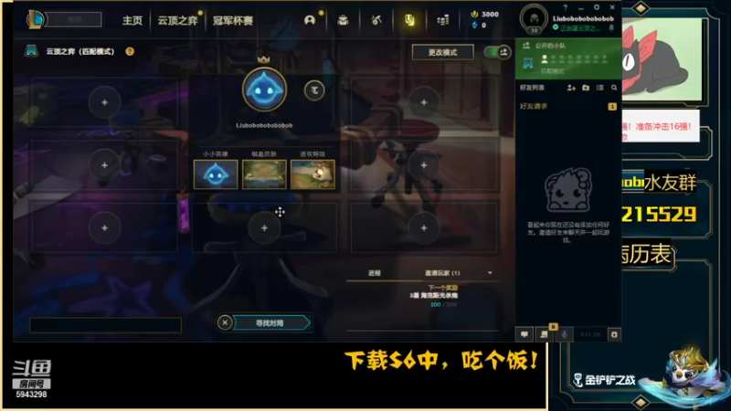 【2021-10-20 12点场】白教练与柳bobo：波波：试水美测S6!能玩了来看！