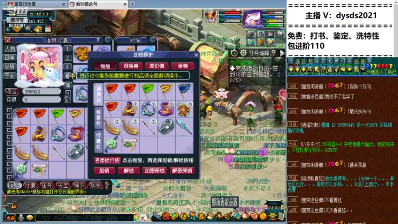【2021-10-19 21点场】皇宫扫地僧：谈谈梦幻十月门派大改