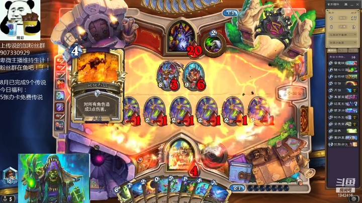 【炉石传说】礼异枝的精彩时刻 20211015 17点场