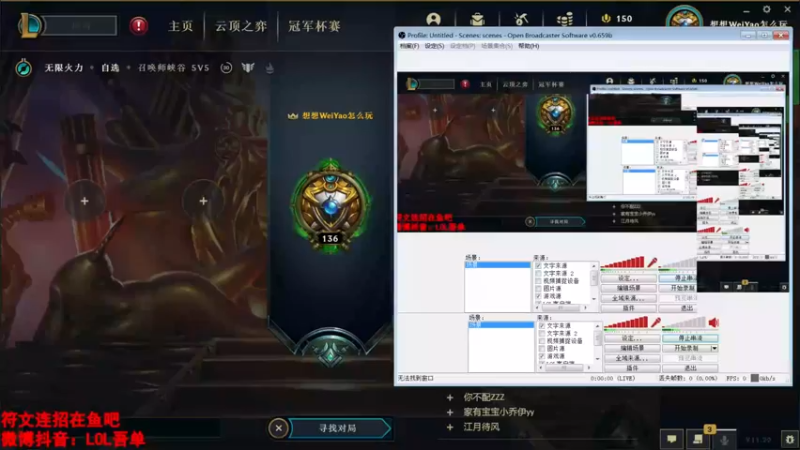 【2021-10-20 17点场】吾单丶丶丶：峡谷全赛季王者