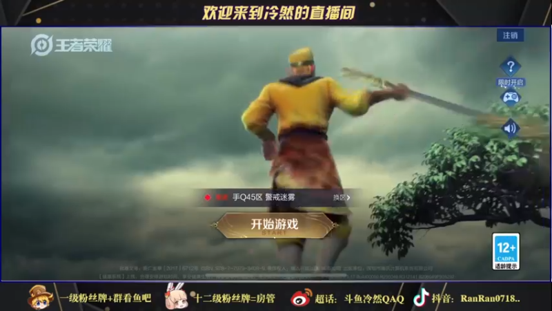 【2021-10-17 18点场】冷然QAQ：历百战之久 守百胜之城