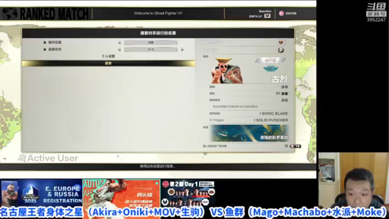 【2021-10-19 18点场】边哥BeenGor：直播：梅原东大出场！街霸5日本官方组队赛