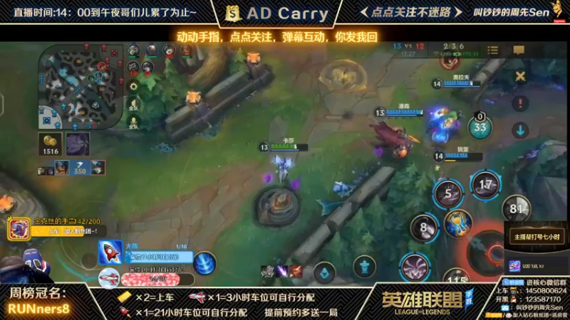 【2021-10-17 21点场】叫钞钞的周先Sen：国服前百ADC，带粉上车，有车位！