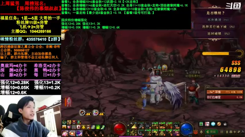 【2021-10-18 22点场】DNF咪情：跨四主播：强化增幅深渊，金秋回归提升。