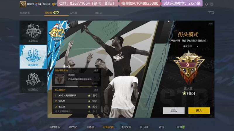 【2021-10-13 18点场】KC丶小豪：飞机街头光速上星~