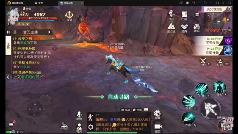 【2021-10-19 15点场】甜心兔酱：游戏：轩辕传奇手游