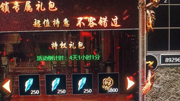 斗鱼游戏 传奇霸主