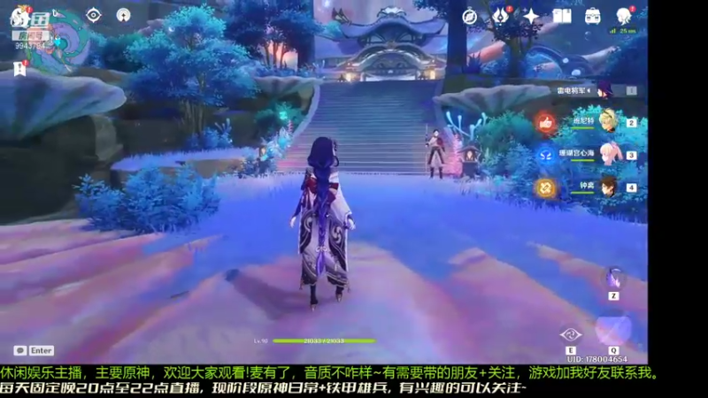 原神日常