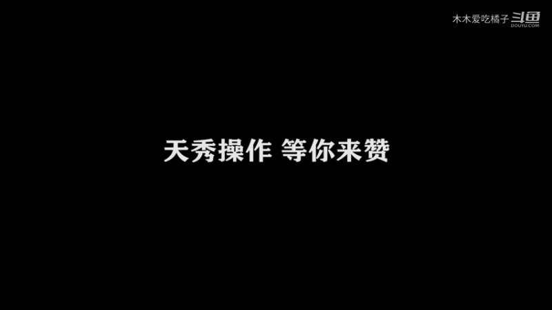 国服橘右京 1
