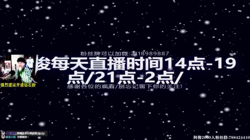 【2021-10-20 14点场】阿俊丶ll：【阿俊】刺激高能下饭时刻！直播！