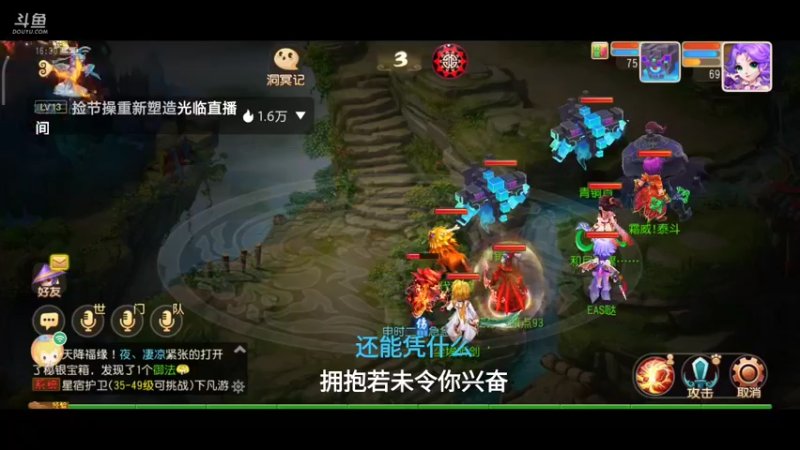 【2021-10-18 16点场】EAS达：梦幻西游手游 ...0.0