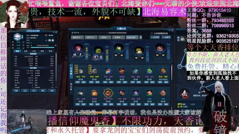 【2021-10-20 05点场】北海beihjy：【北海】天香论剑秒神