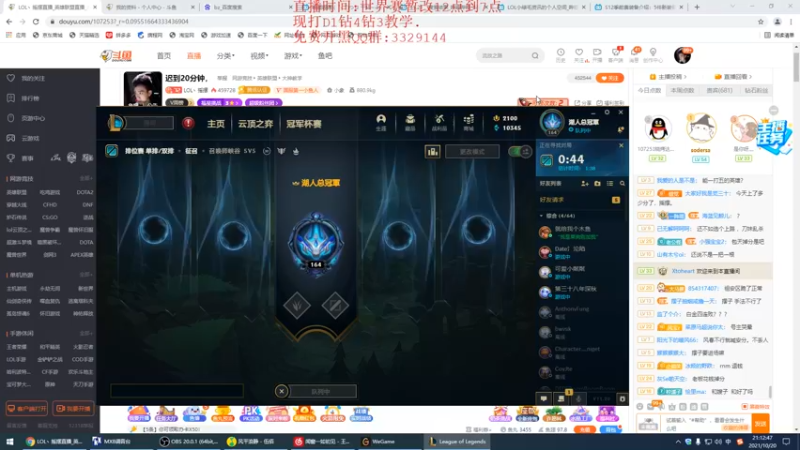 【2021-10-20 21点场】LOL丶摇摆：小鱼人新出装思路.钻4不输1吧教学 ！