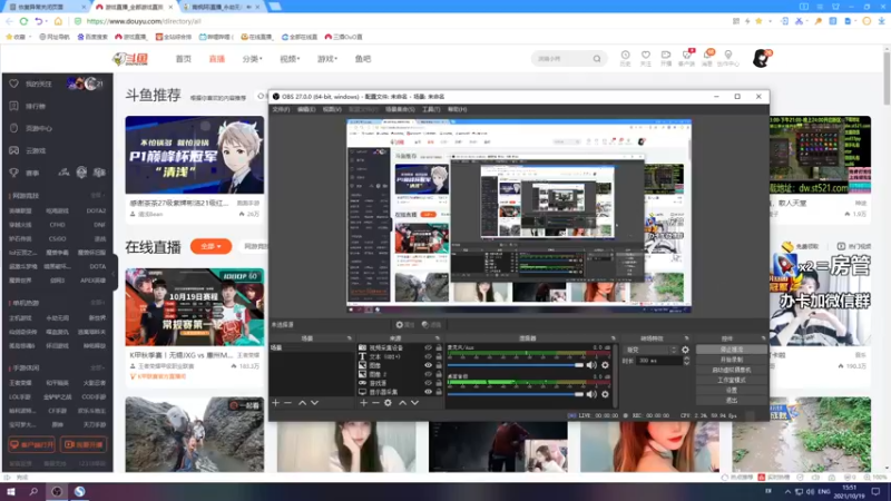 【2021-10-19 15点场】三酒OuO：斗鱼牢模^^