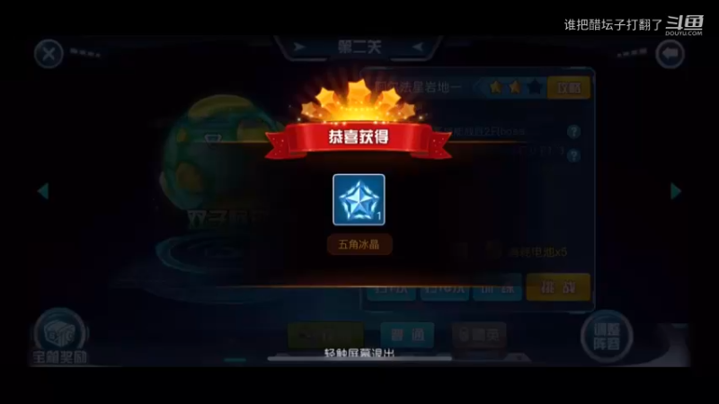 赛尔号通关教学