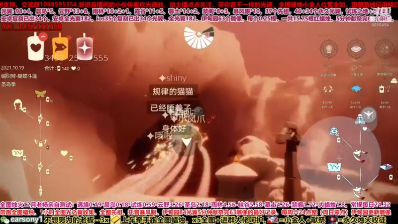 【2021-10-19 22点场】老杨举高高：直播中。遇境又要结冰了，好冷