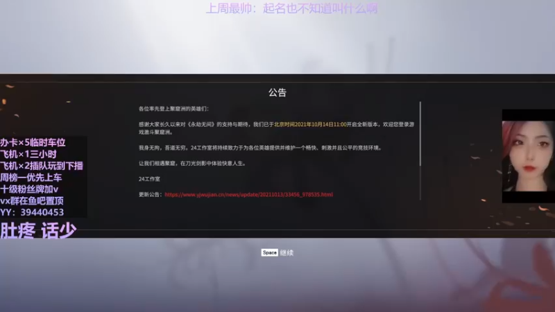 【2021-10-19 22点场】东北女的：【有车位】红buff加成