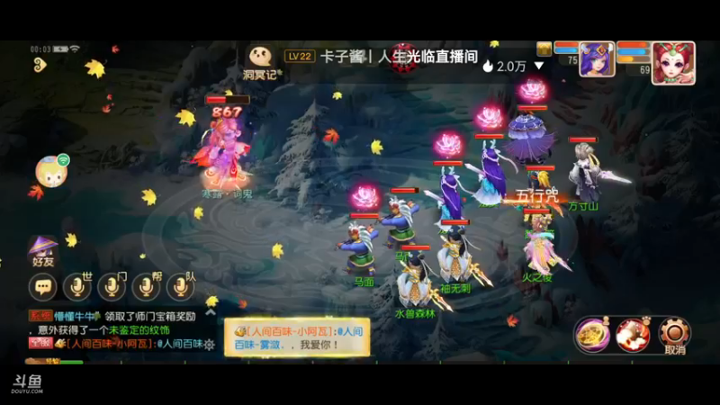 【2021-10-15 00点场】火之小俊：新服山海有约