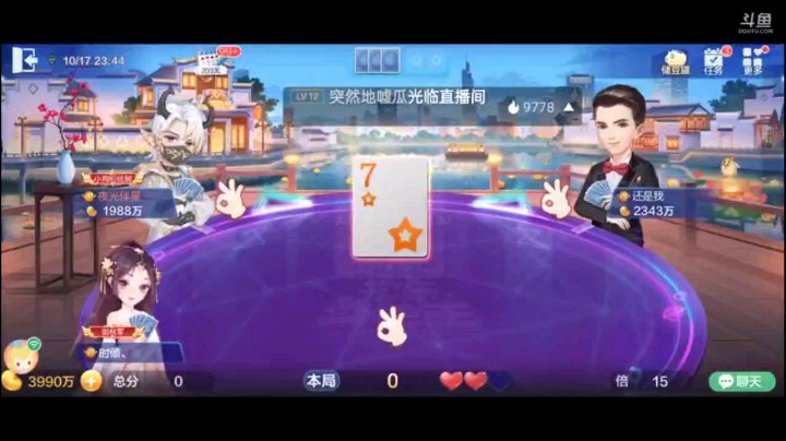 1017特辑，面对发哥的超级可以说我是不慌，索性我也不管了，然而这个真的把地主给吓住了，四星不炸直接投降，哎没劲