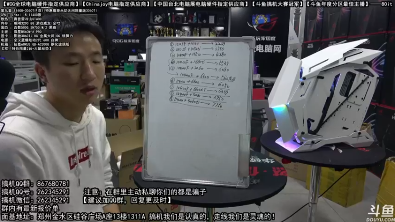【2021-10-19 23点场】80it电脑网：郑州80it：双11电脑活动开启