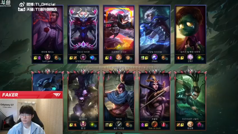 T1直播faker： 诡术妖姬5-3-3，跟得上我切视角的速度吗