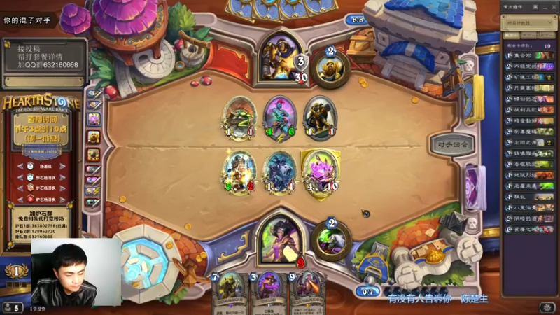 【2021-10-19 19点场】杨清枫：一个月30多个12胜的主播 现场吹牛！