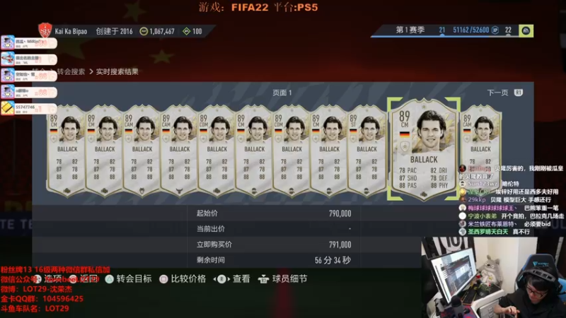 【2021-10-20 00点场】LOT29：FIFA22继续DR